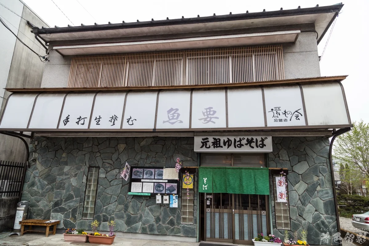 Alcance de la ruta：Nikko en coche: Toshogu, Kyudo Taikai y Initial D