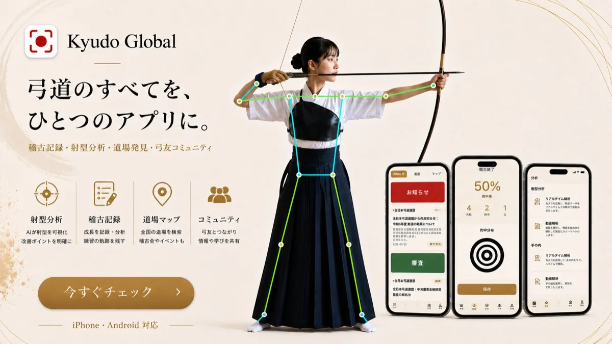 사법팔절(Hassetsu)이란 무엇인가요?